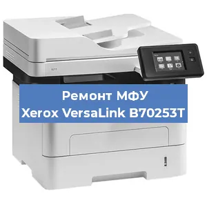 Ремонт МФУ Xerox VersaLink B70253T в Ижевске